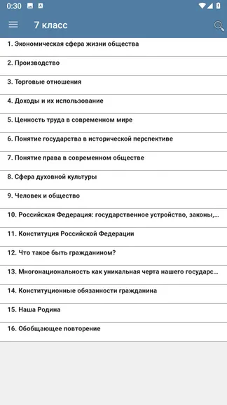 Скриншот 3/6