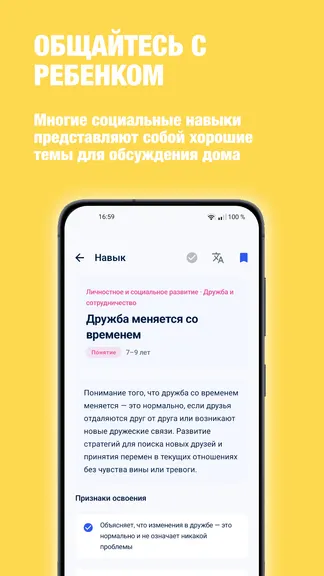 Скриншот 5/6