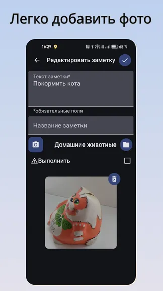 Скриншот 7/9