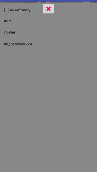 Скриншот 2/4