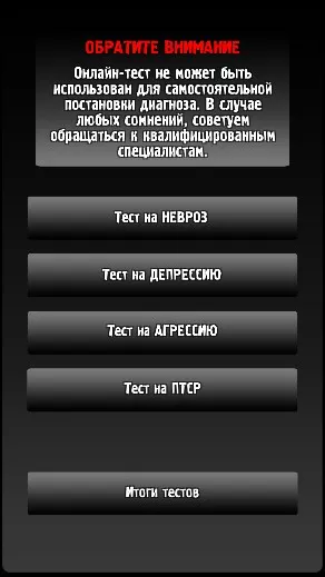 Скриншот 1/5