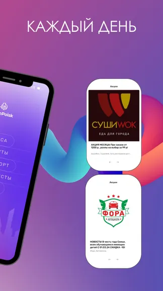 Скриншот 2/9