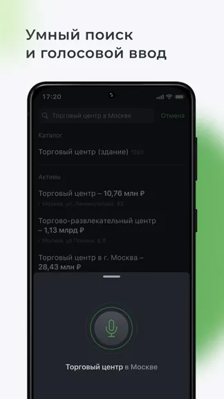 Скриншот 5/8