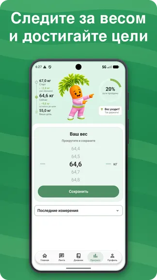 Скриншот 4/5