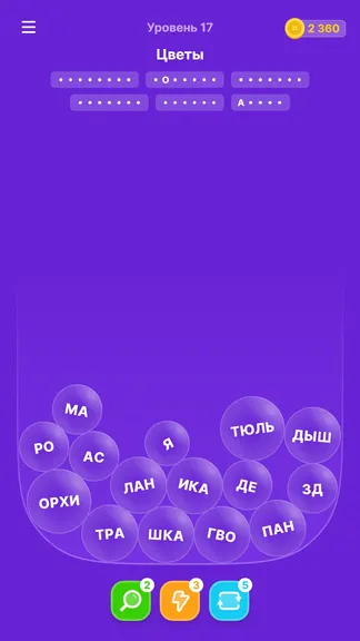 Скриншот 2/4