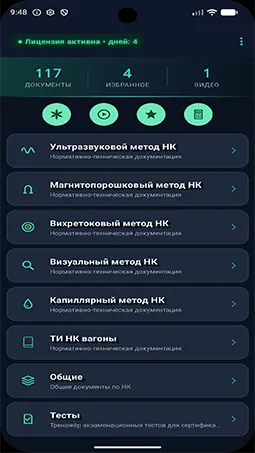 Скриншот 2/8