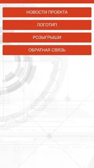 Скриншот 6/7