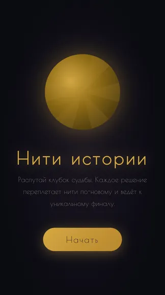 Скриншот 2/6