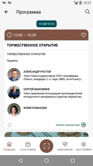 Скриншот 3/5