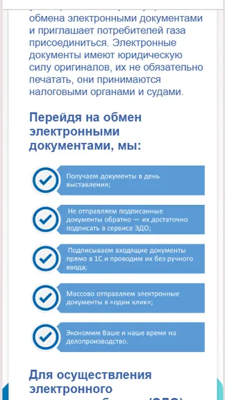 Скриншот 7/7
