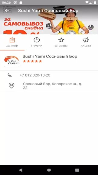 Скриншот 5/5