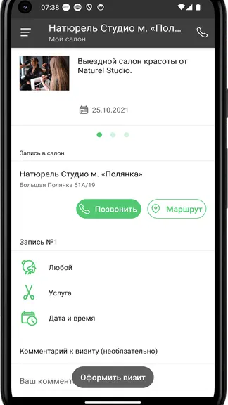 Скриншот 3/4