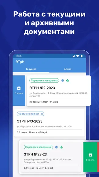Скриншот 6/7