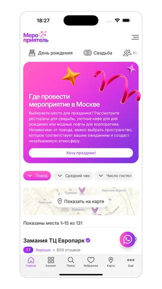 Скриншот 1/8