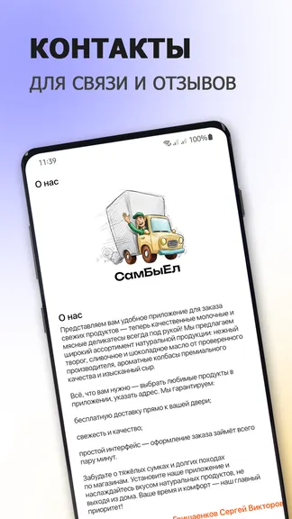 Скриншот 5/6