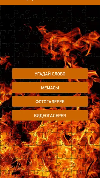 Скриншот 6/6