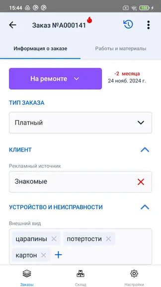 Скриншот 2/3