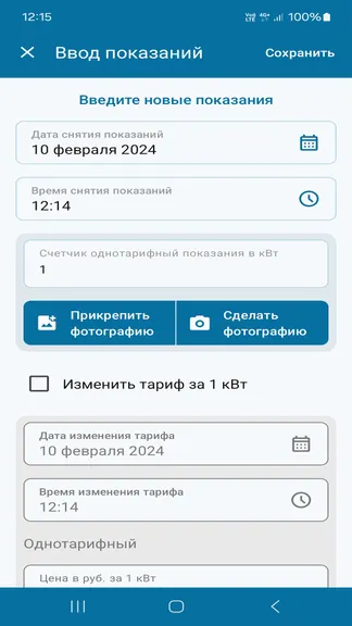 Скриншот 5/10