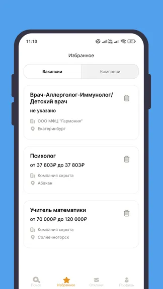 Скриншот 3/5