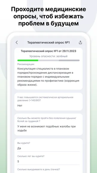 Скриншот 1/6