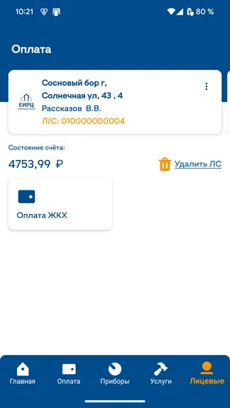 Скриншот 2/6