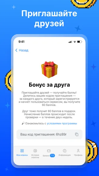 Скриншот 4/5