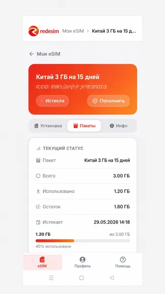 Скриншот 3/6