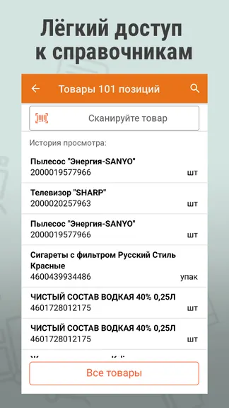 Скриншот 6/9