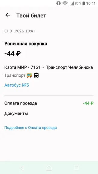 Скриншот 5/6