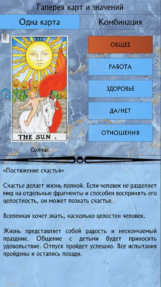 Скриншот 3/10