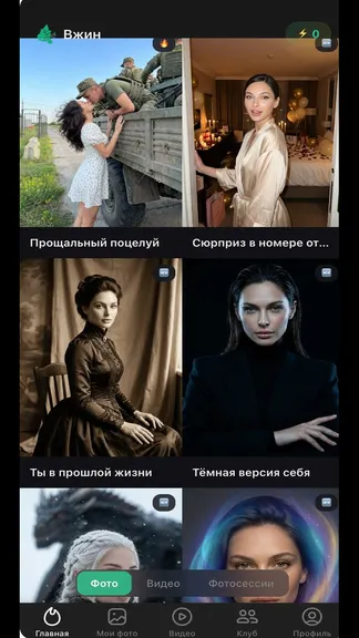 Скриншот 1/7