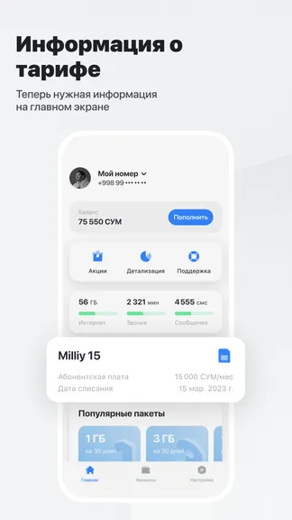 Скриншот 3/6