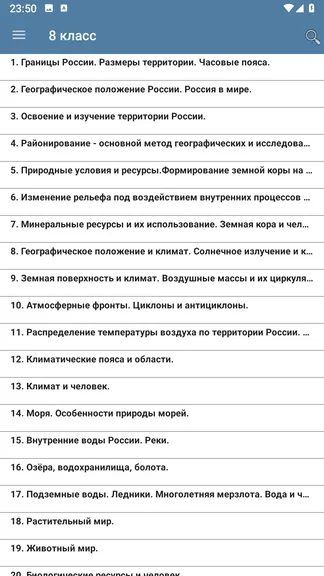 Скриншот 5/7