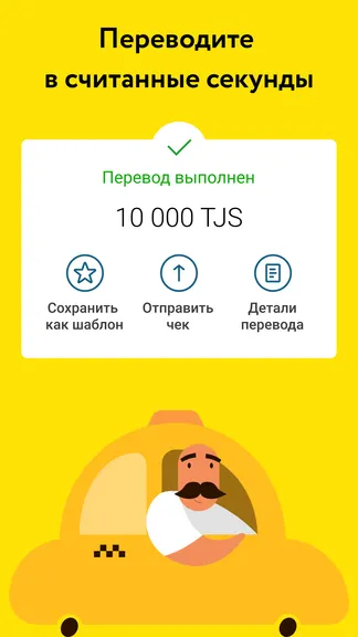 Скриншот 5/6