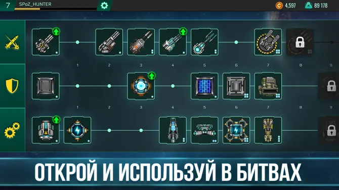 Скриншот 7/7