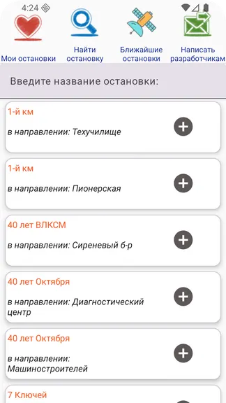 Скриншот 3/3