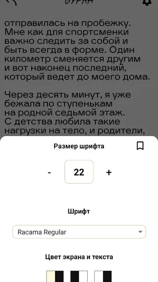 Скриншот 5/8