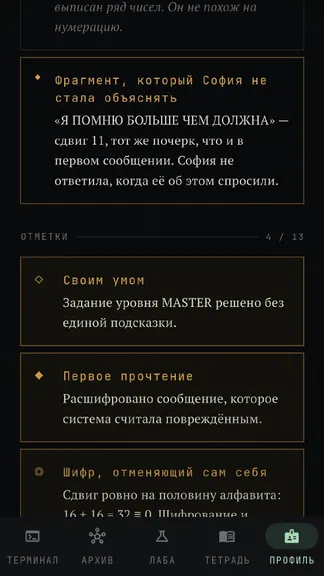 Скриншот 2/7