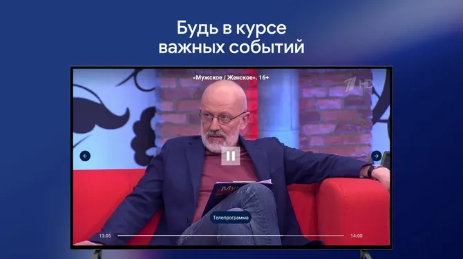 Скриншот 2/4