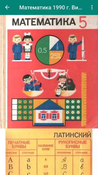 Скриншот 2/7