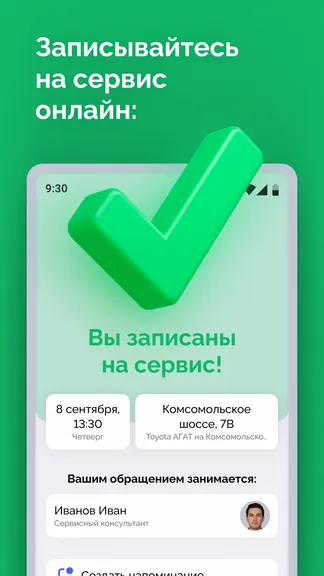 Скриншот 2/8