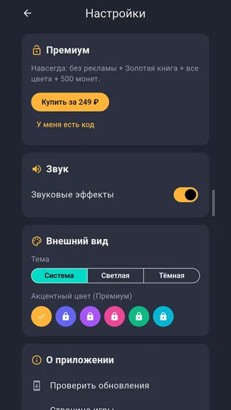 Скриншот 6/6