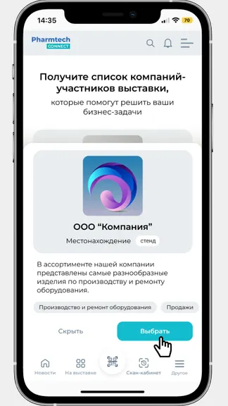Скриншот 4/5