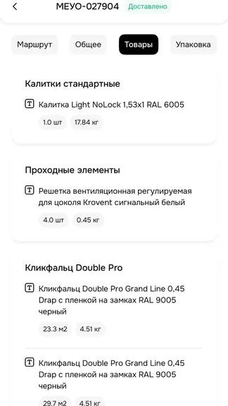 Скриншот 6/10