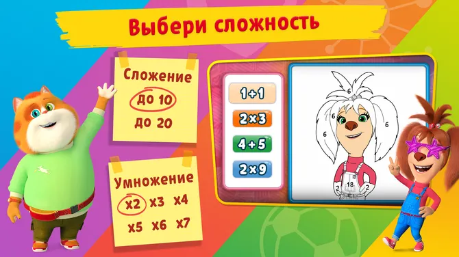 Скриншот 3/6