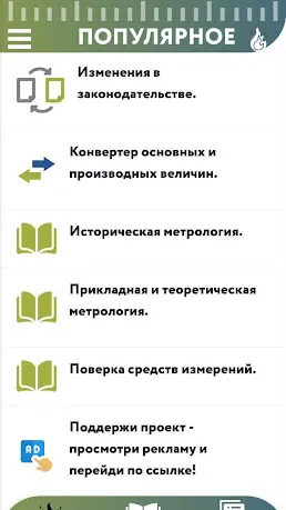 Скриншот 3/6