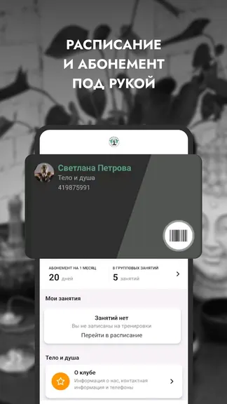 Скриншот 5/6