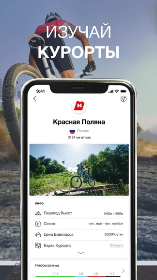 Скриншот 6/8