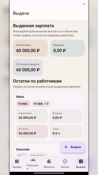Скриншот 6/6