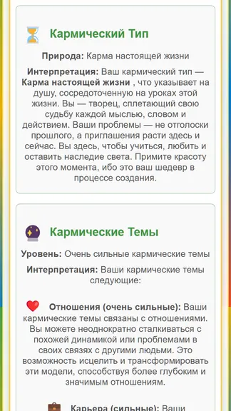 Скриншот 6/9